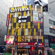 Illustration for article titled Tokyo Hamburger Restaurant Covered in Anime